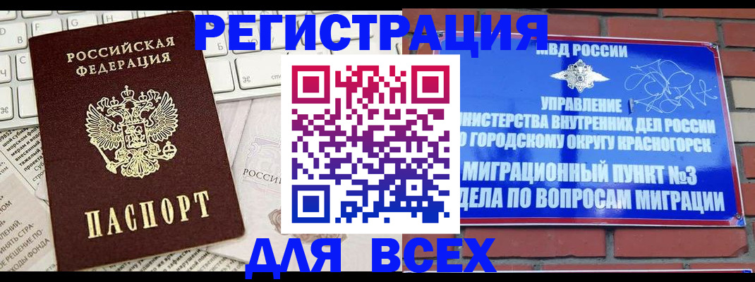 где прописаться в Белёве