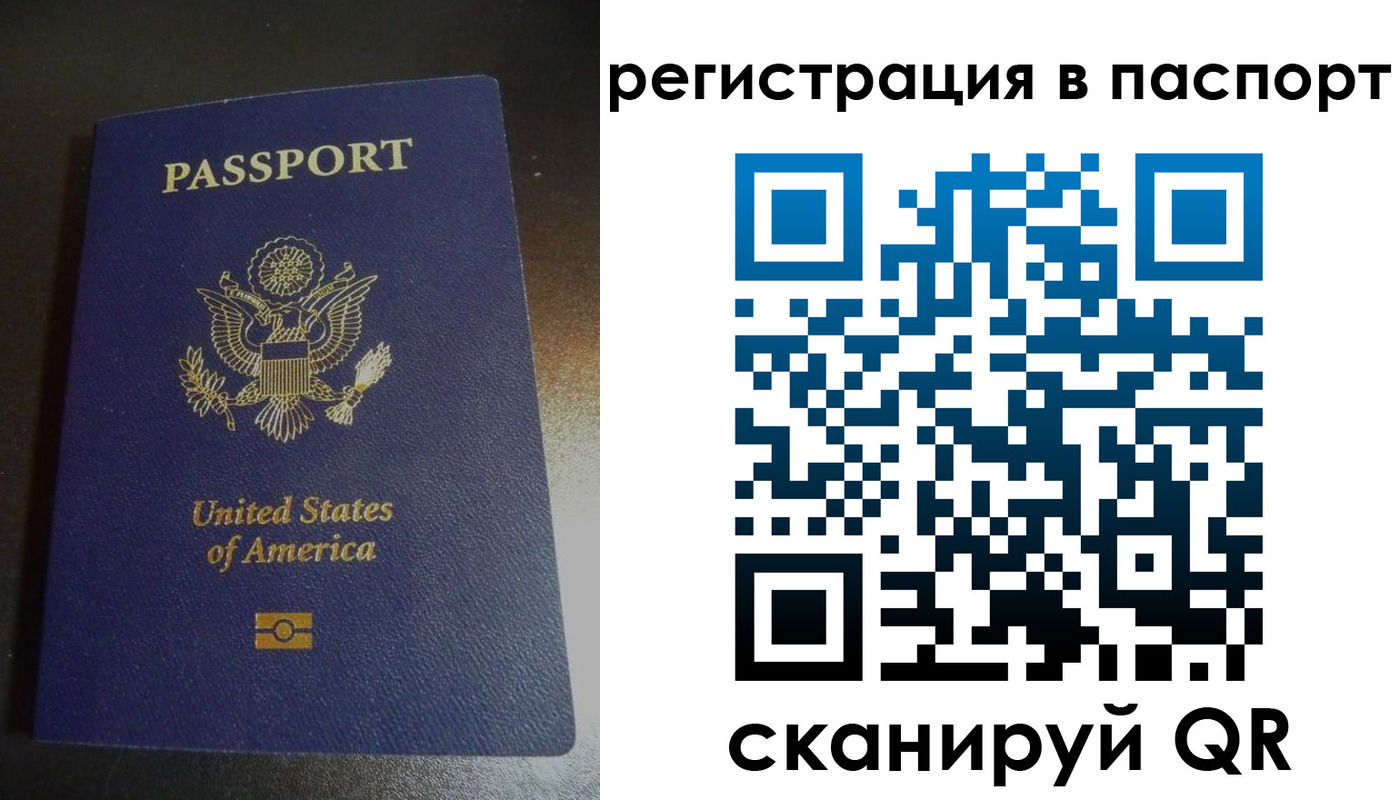 временная регистрация законно в Белёве