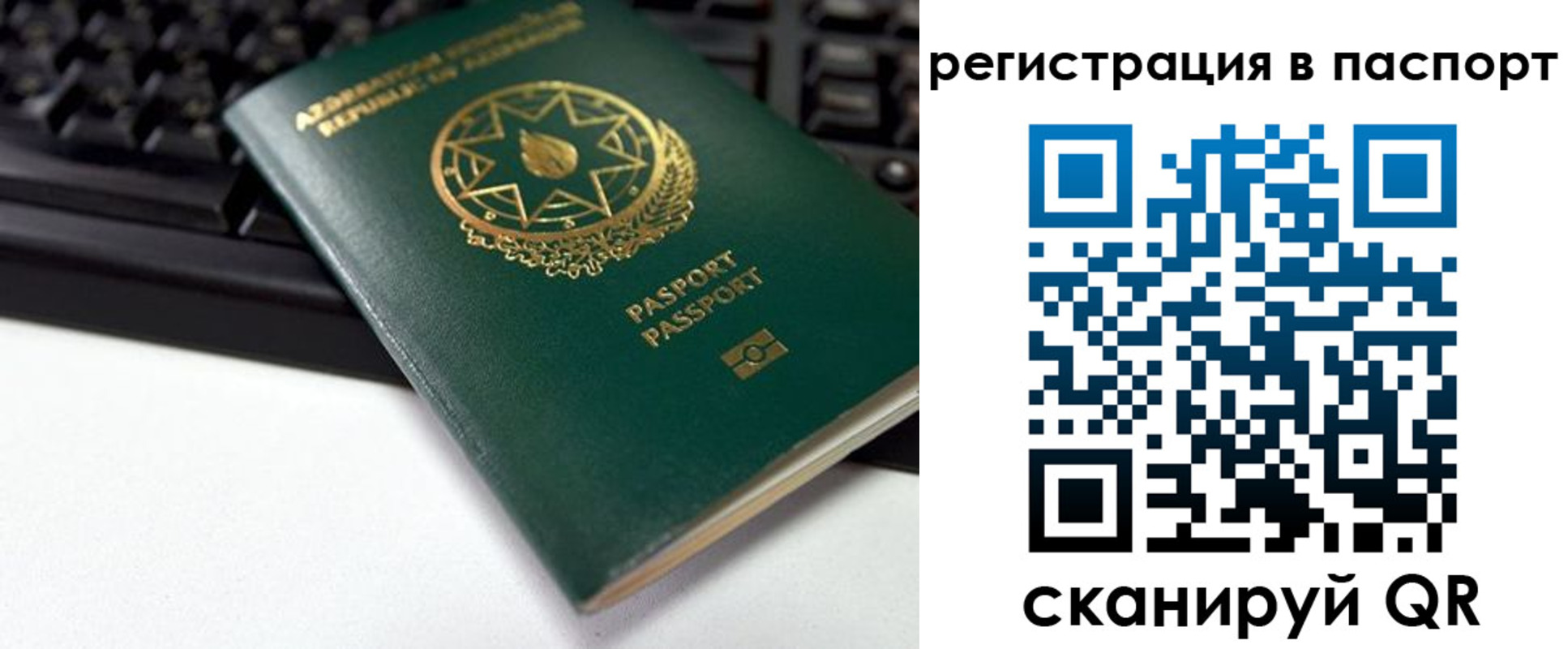 временная регистрация для всех в Белёве