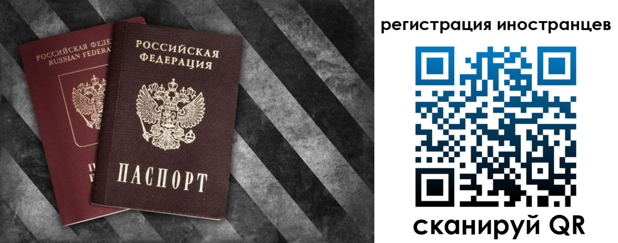 прописка штамп в Белёве