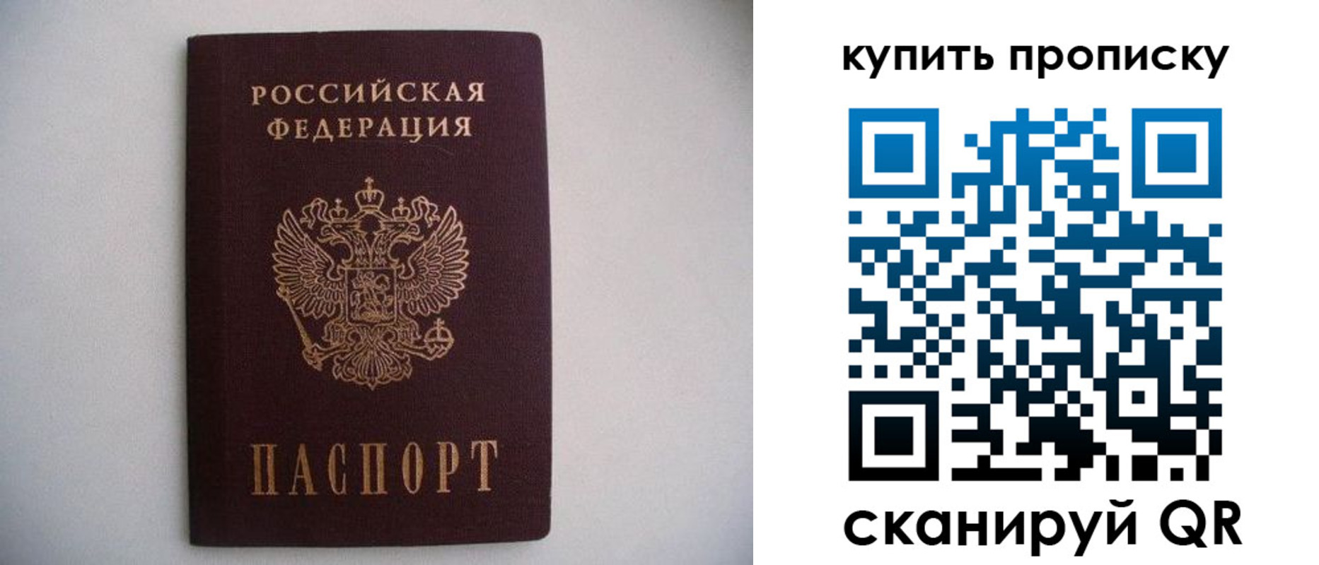 временная регистрация в Белёве