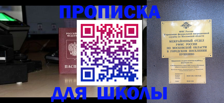 временная регистрация для всех в Белёве