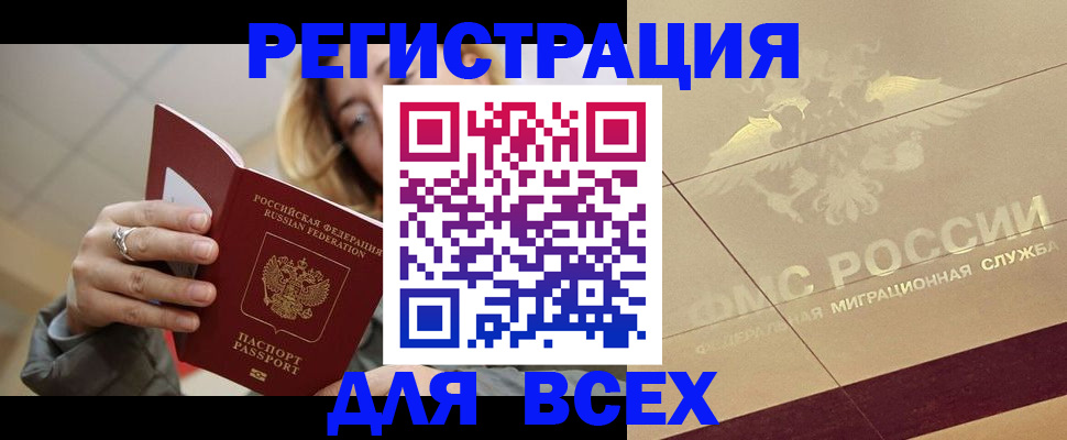 временная регистрация госуслуги в Белёве