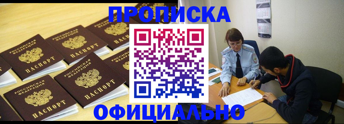 временная регистрация адрес в Белёве